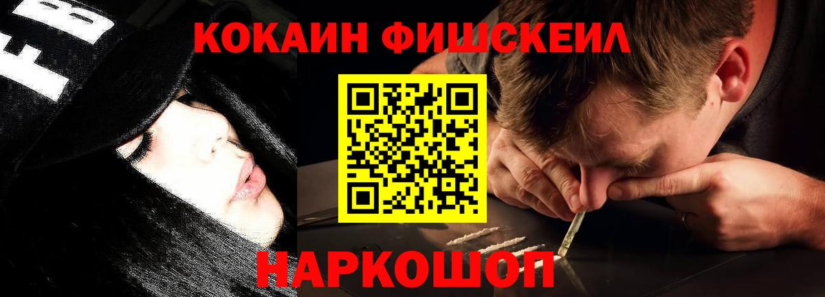 COCAIN Колумбийский Белорецк
