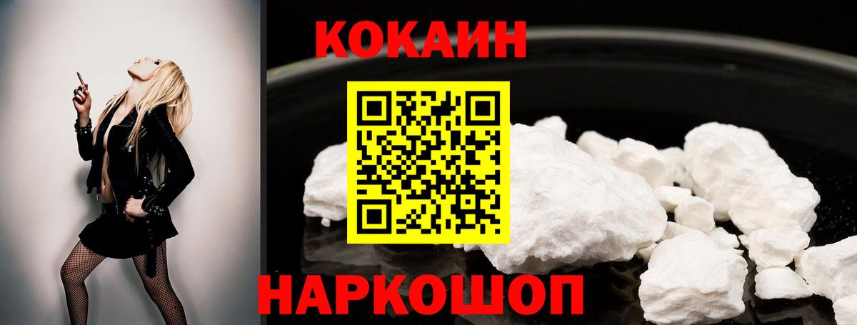 COCAIN Columbia  COCAIN Columbia  Белорецк  КОКАИН  Вход с VPN 