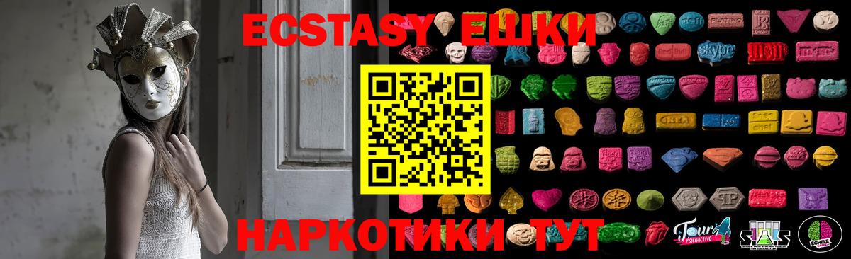 Белорецк  Ecstasy 99%  купить  сайты  Вход с VPN  ЭКСТАЗИ круглые  Ecstasy 