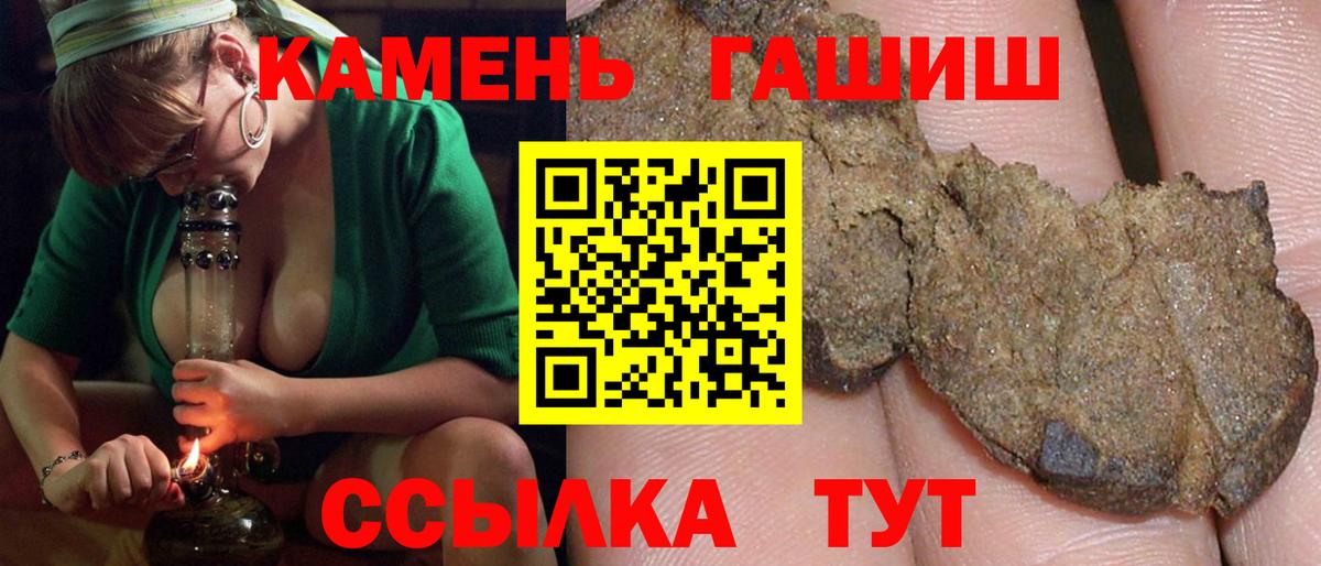 ГАШИШ Cannabis Белорецк