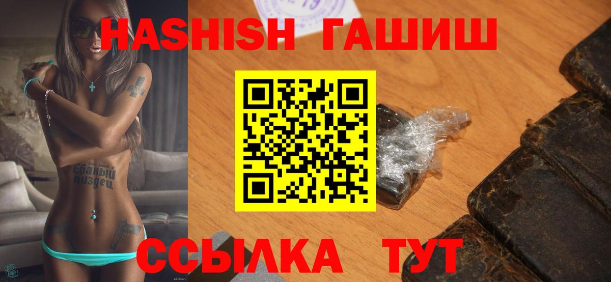 ГАШИШ VHQ  ГАШ  Белорецк  Вход с VPN  ГАШ Premium 