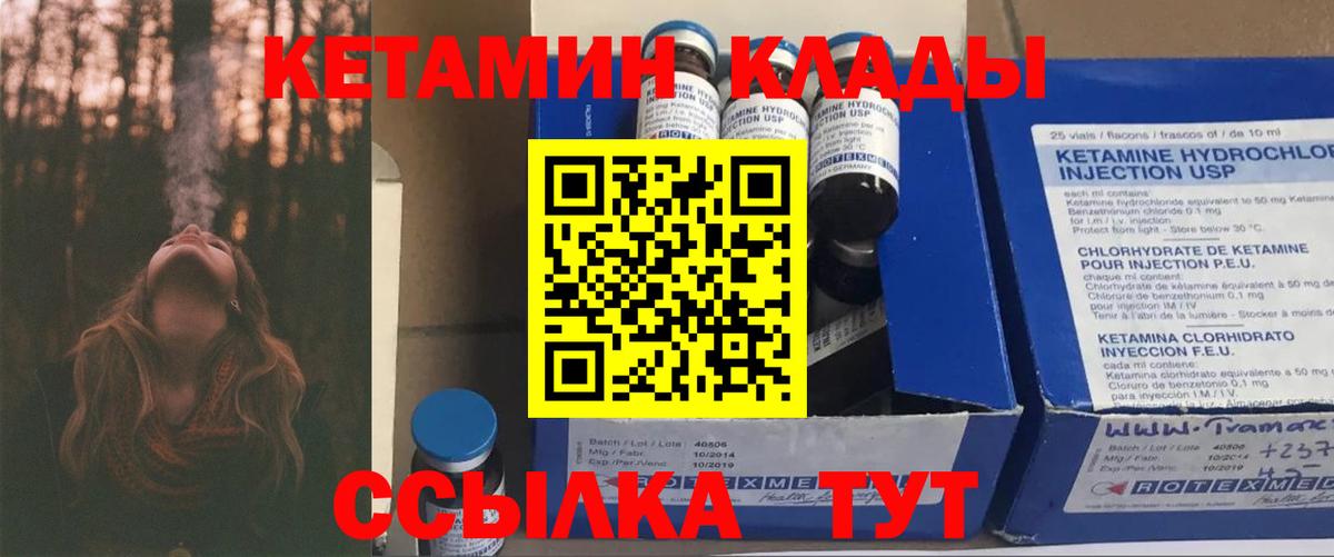 мега ссылка  КЕТАМИН ketamine  Белорецк  Вход с VPN  КЕТАМИН VHQ 