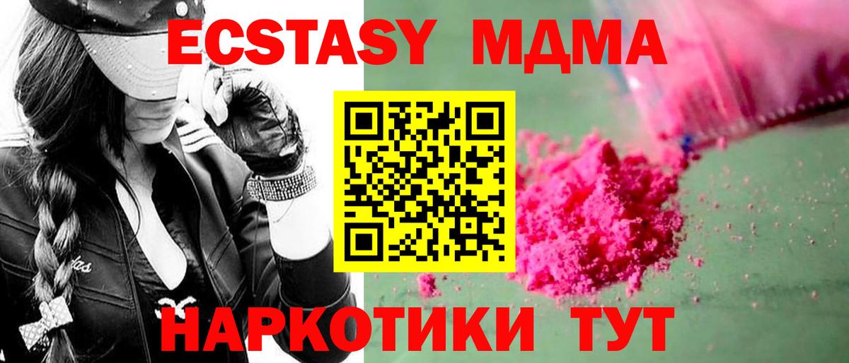 MDMA crystal Белорецк