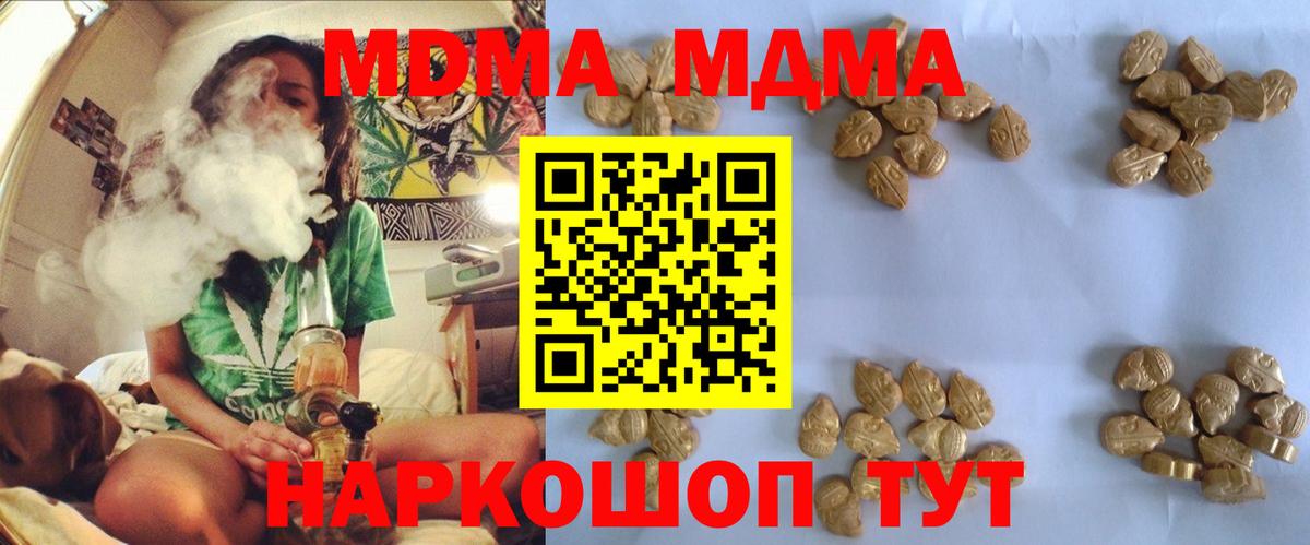 MDMA  MDMA crystal  МДМА VHQ  Вход с VPN  Белорецк 