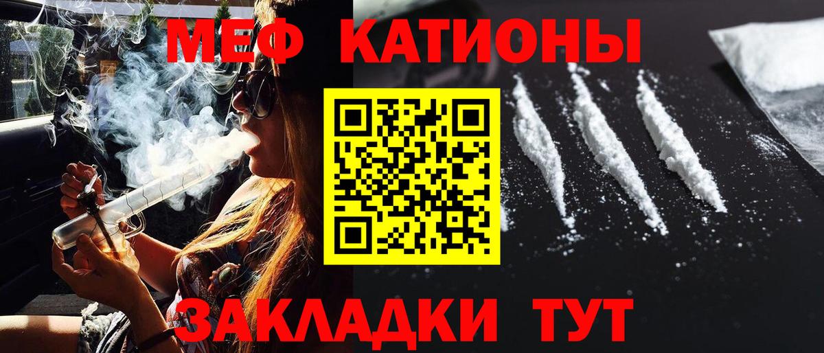 Белорецк  Меф mephedrone  Мефедрон  Вход с VPN 