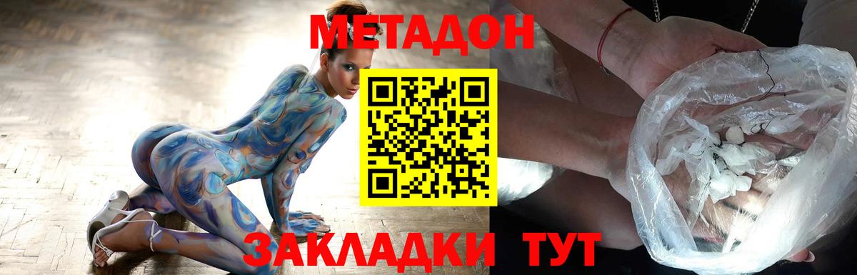 Метадон кристалл  Вход с VPN  Метадон methadone  Белорецк 