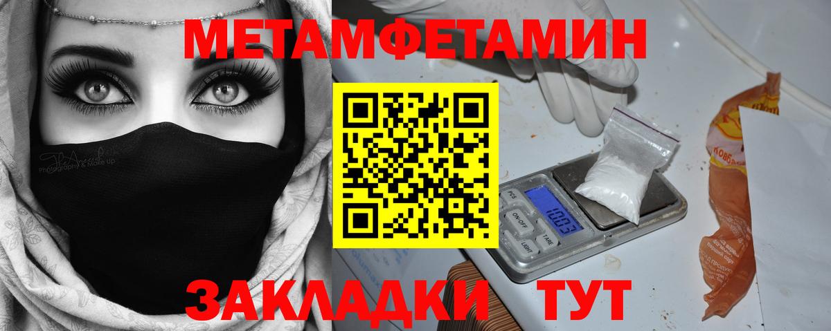 Метамфетамин винт  Вход с VPN  Белорецк 