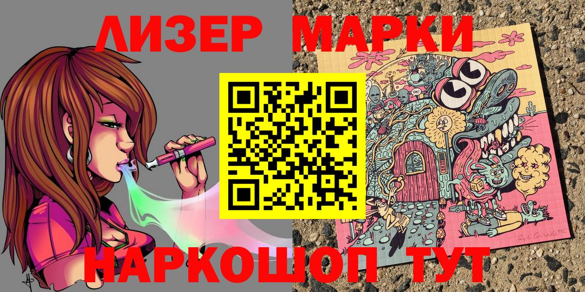 где продают наркотики  Марки NBOMe 1,5мг  Вход с VPN  Белорецк 