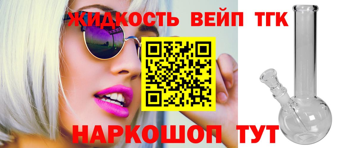 ссылка на мегу ссылки  Дистиллят ТГК концентрат  Вход с VPN  Белорецк 